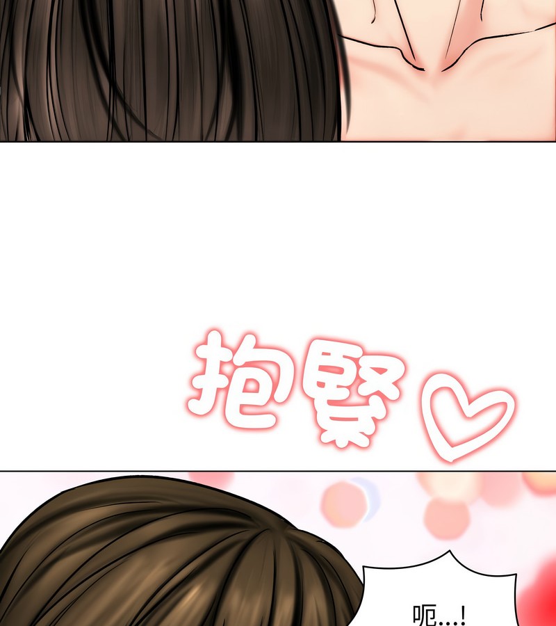 老婆捲款潜逃后第11話