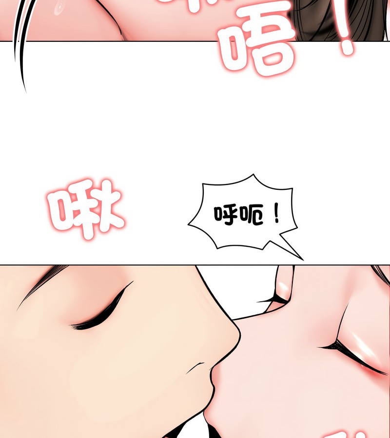 老婆捲款潜逃后第11話