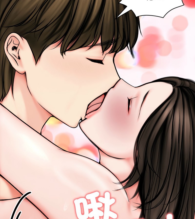 老婆捲款潜逃后第11話