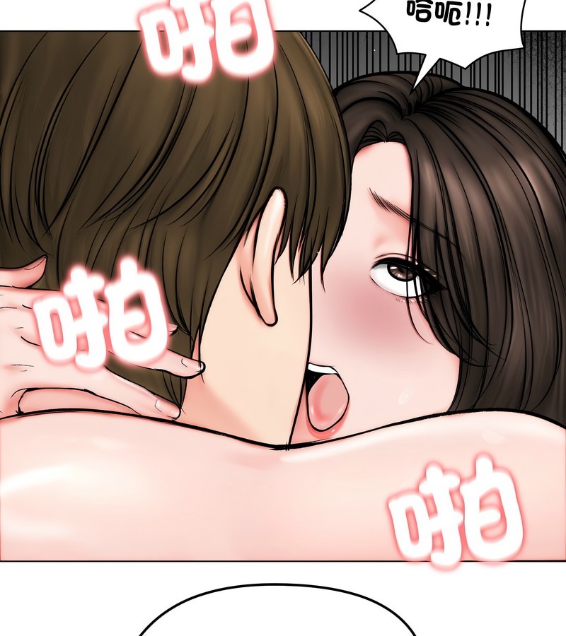 老婆捲款潜逃后第11話