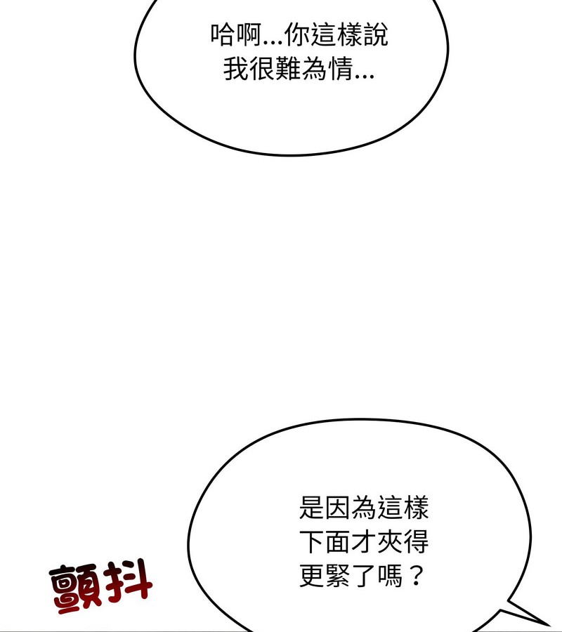 老婆捲款潜逃后第11話