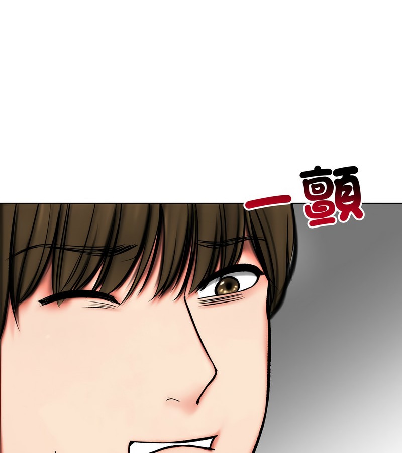 老婆捲款潜逃后第11話