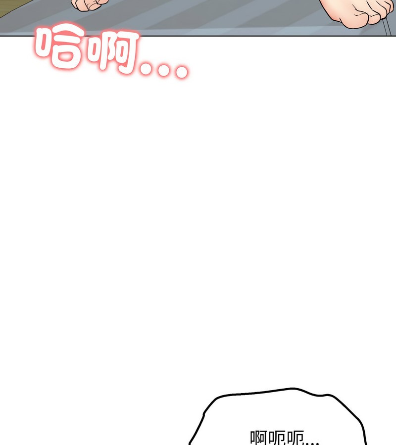 老婆捲款潜逃后第11話