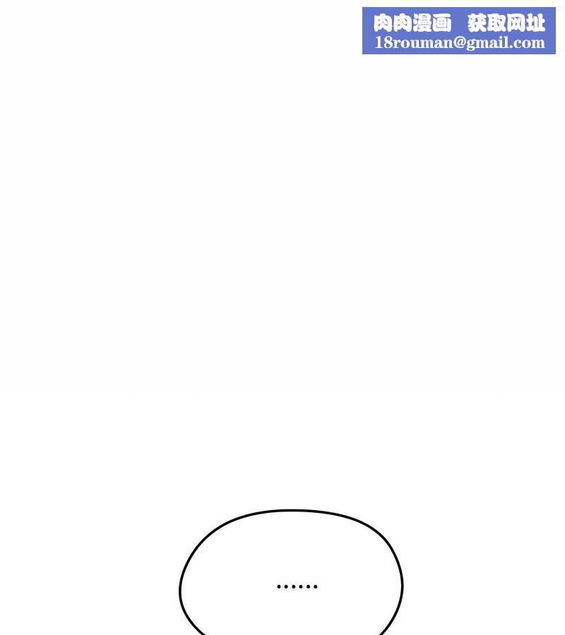 老婆捲款潜逃后第12話