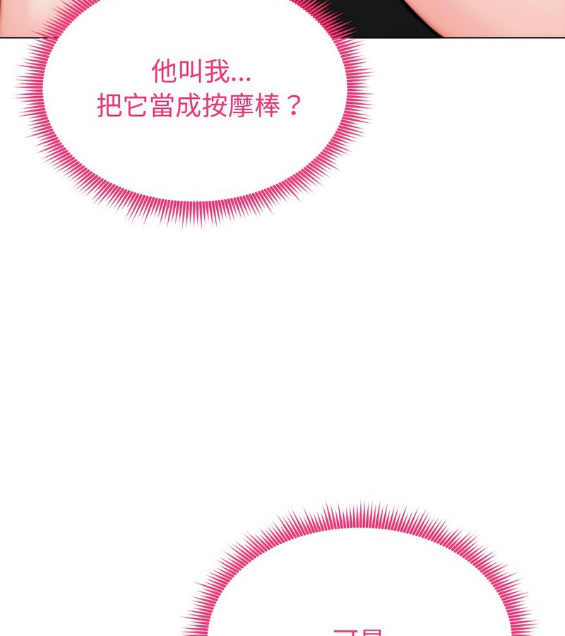 老婆捲款潜逃后第12話