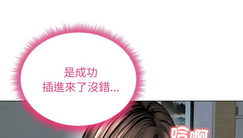 老婆捲款潜逃后第12話