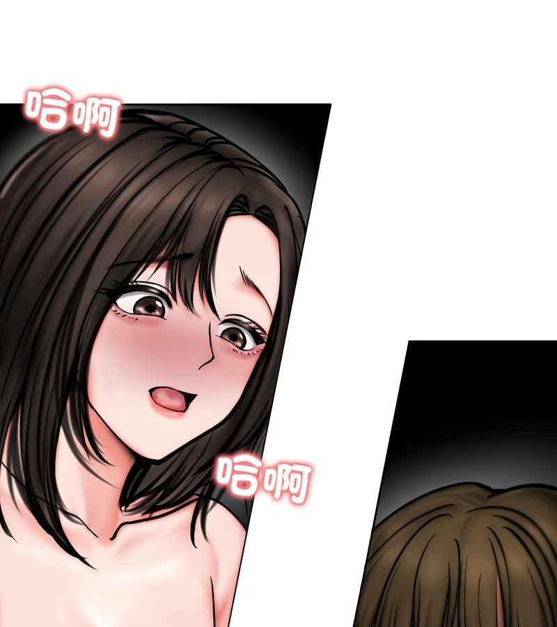 老婆捲款潜逃后第12話