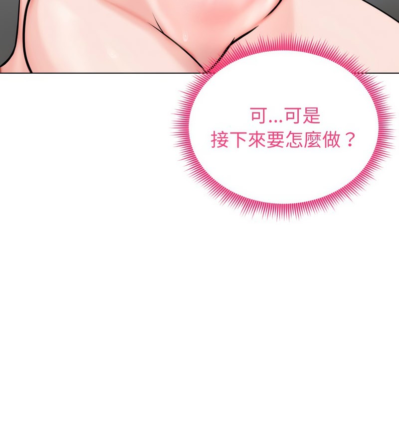 老婆捲款潜逃后第12話