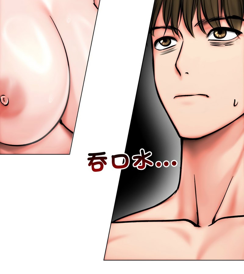 老婆捲款潜逃后第12話