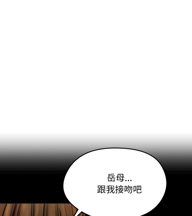 老婆捲款潜逃后第12話