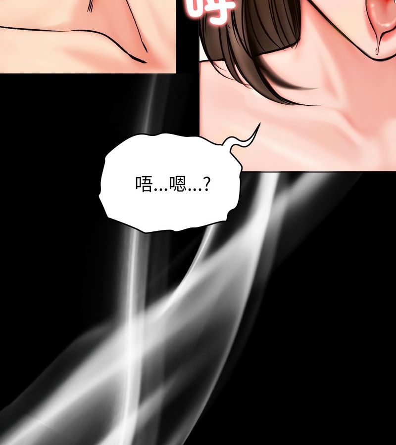 老婆捲款潜逃后第12話