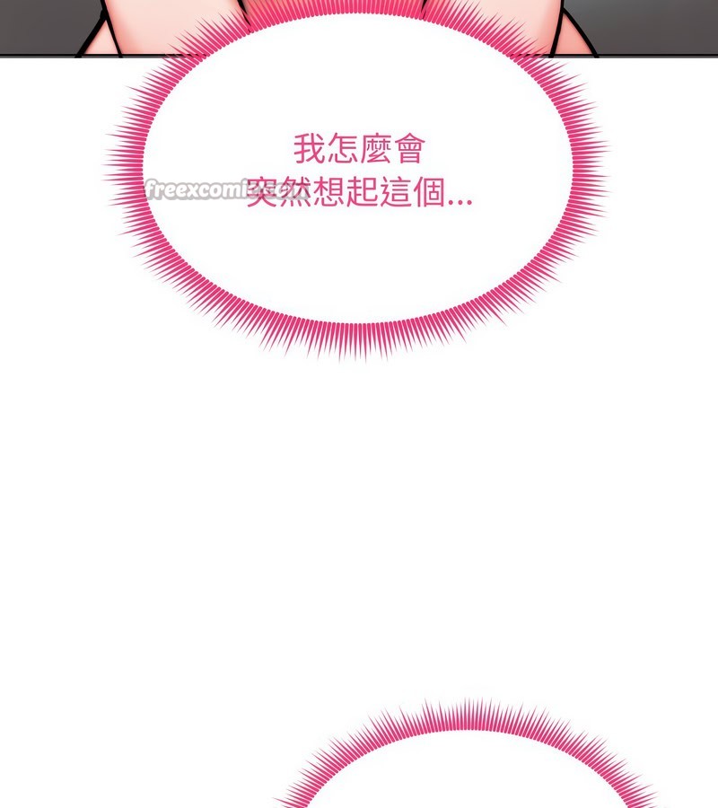 老婆捲款潜逃后第12話