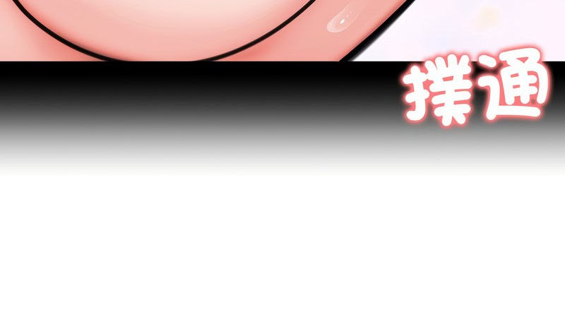 老婆捲款潜逃后第12話