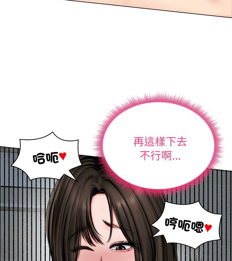 老婆捲款潜逃后第12話