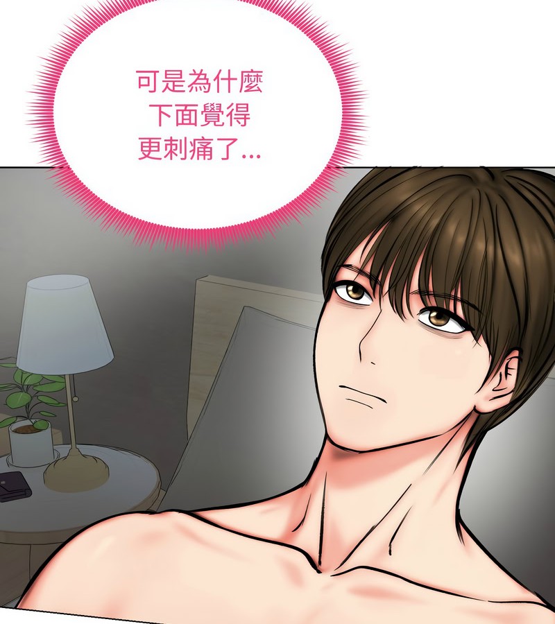 老婆捲款潜逃后第12話