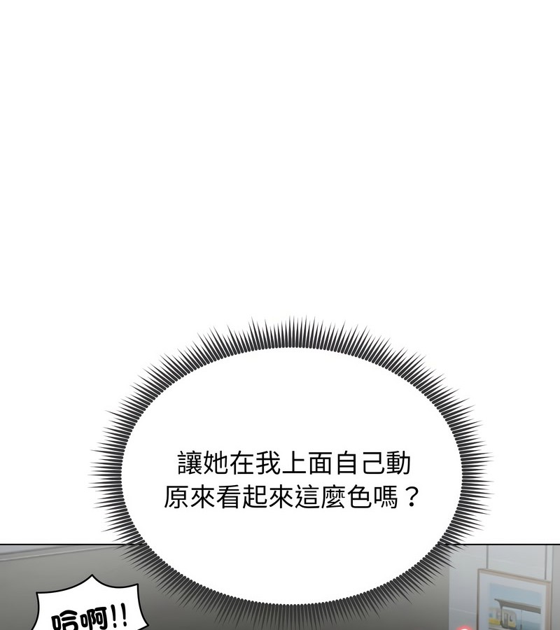 老婆捲款潜逃后第12話