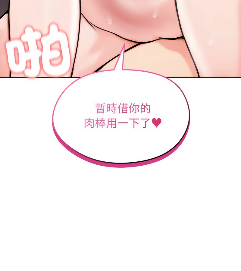 老婆捲款潜逃后第12話