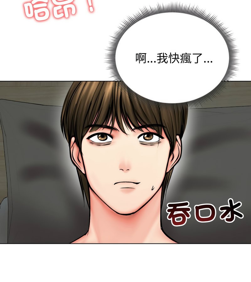 老婆捲款潜逃后第12話