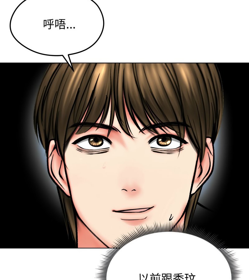 老婆捲款潜逃后第12話