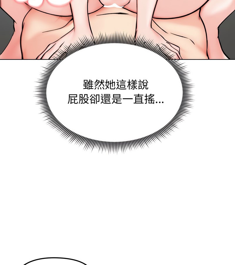 老婆捲款潜逃后第12話