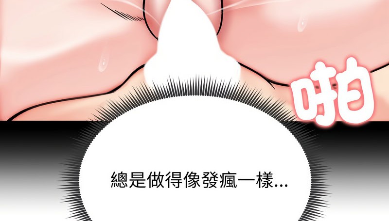 老婆捲款潜逃后第12話