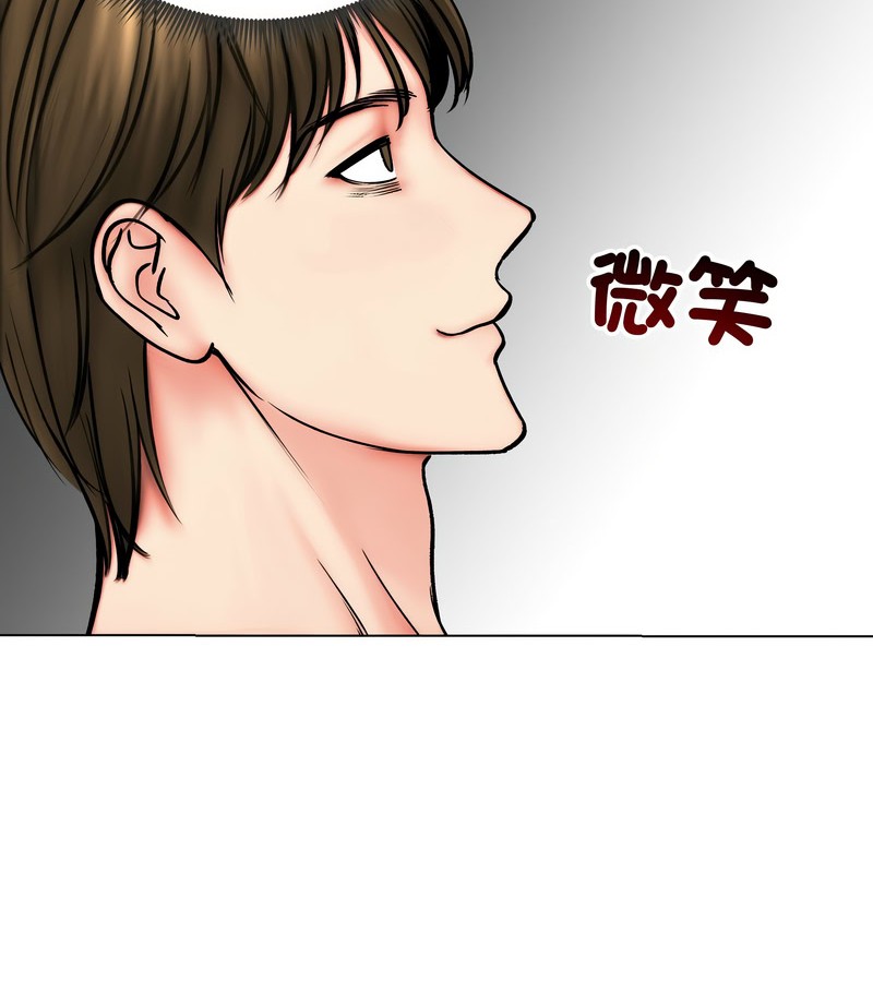 老婆捲款潜逃后第12話