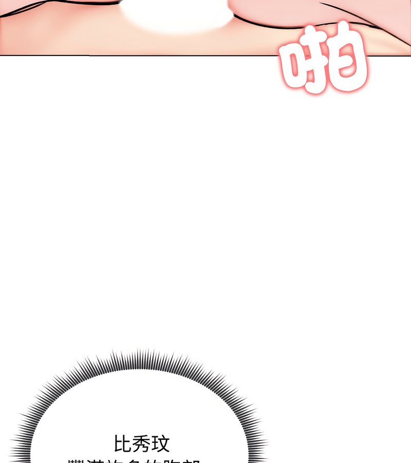 老婆捲款潜逃后第12話