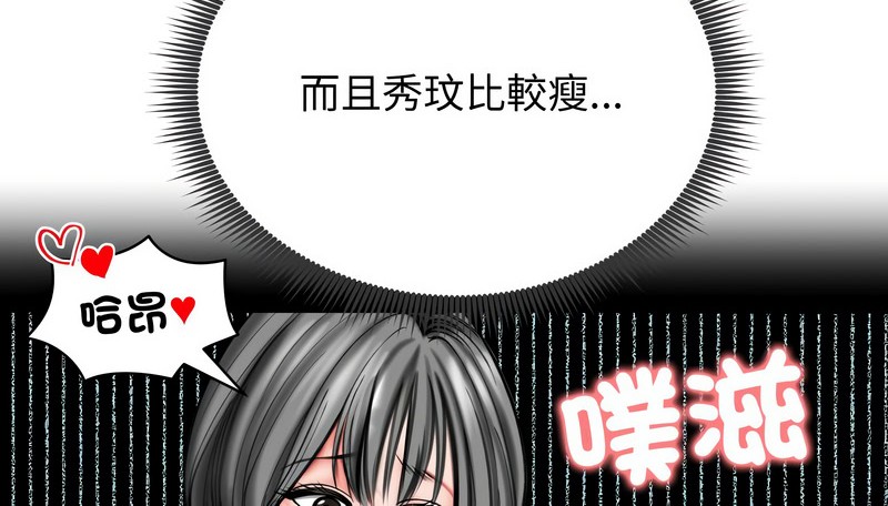 老婆捲款潜逃后第12話