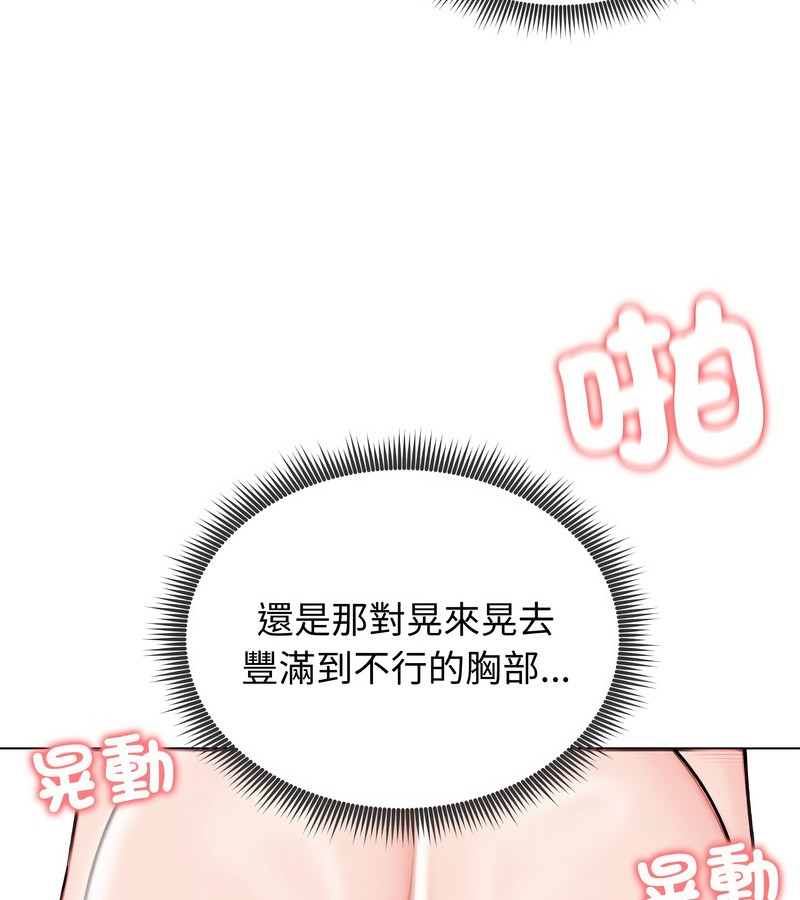 老婆捲款潜逃后第12話