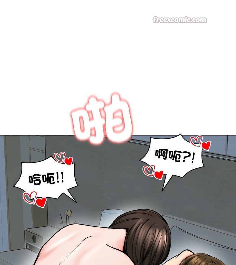 老婆捲款潜逃后第12話