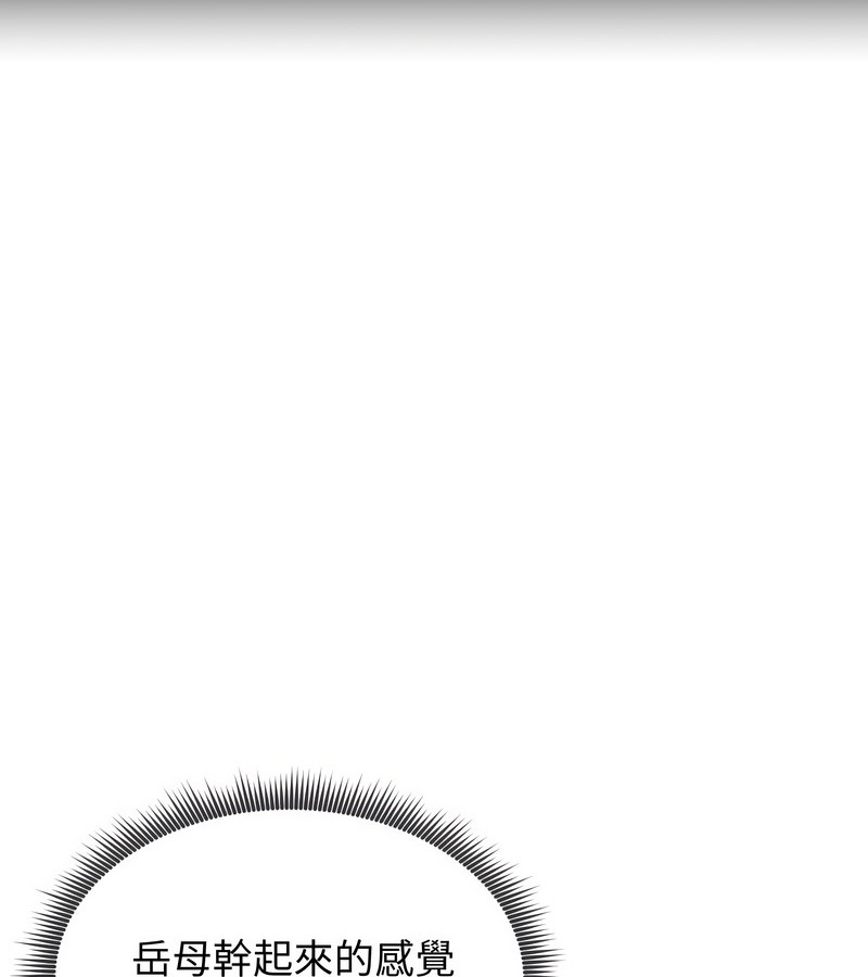 老婆捲款潜逃后第12話