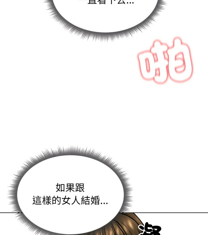 老婆捲款潜逃后第12話