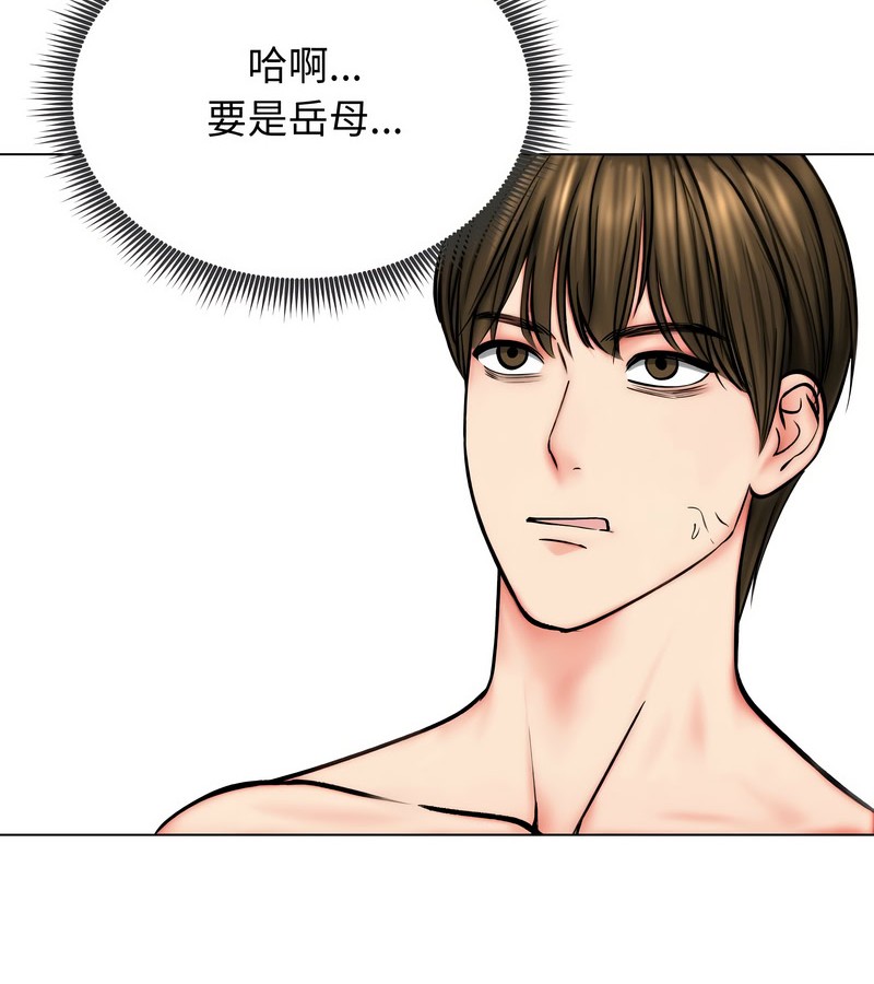 老婆捲款潜逃后第12話