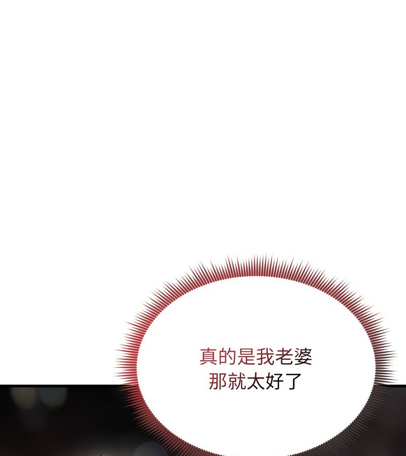 老婆捲款潜逃后第12話