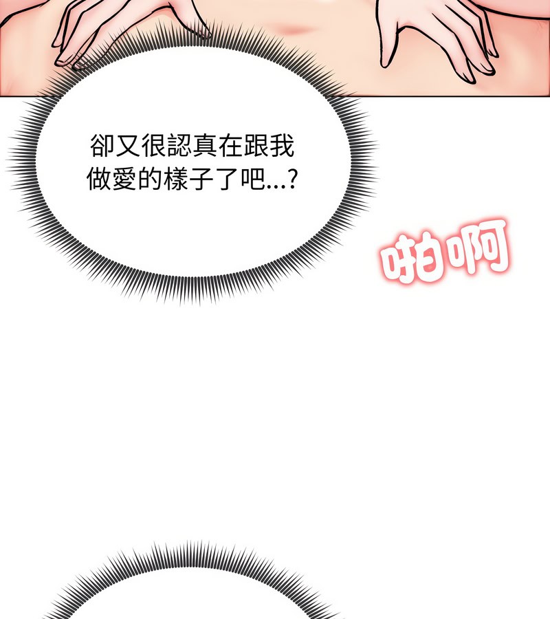 老婆捲款潜逃后第12話