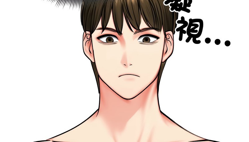 老婆捲款潜逃后第12話