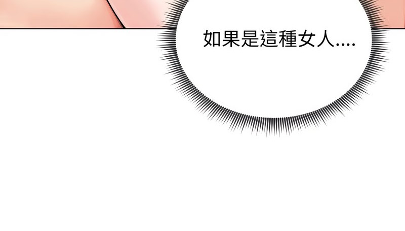 老婆捲款潜逃后第12話