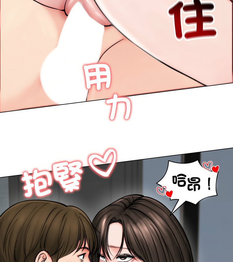 老婆捲款潜逃后第12話