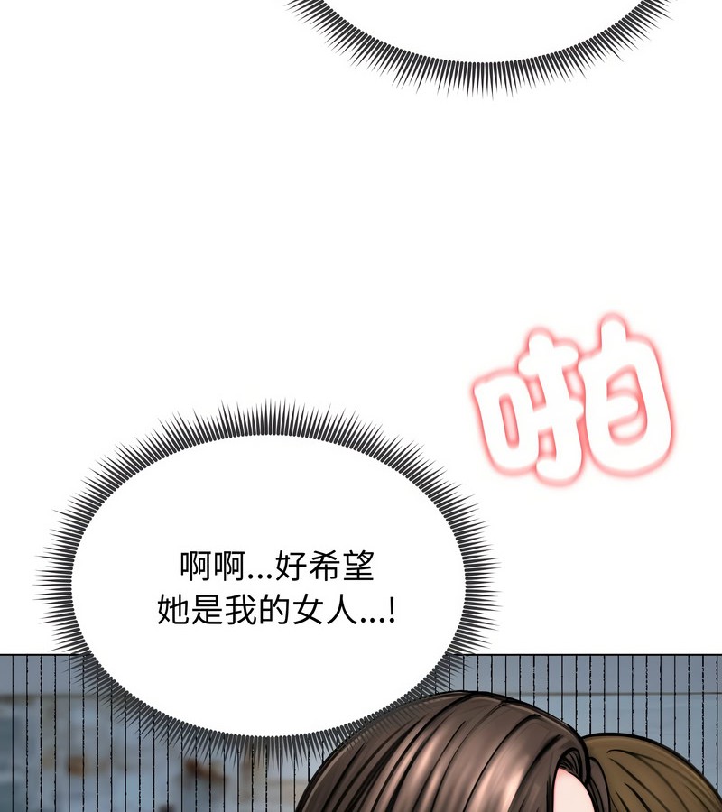 老婆捲款潜逃后第12話