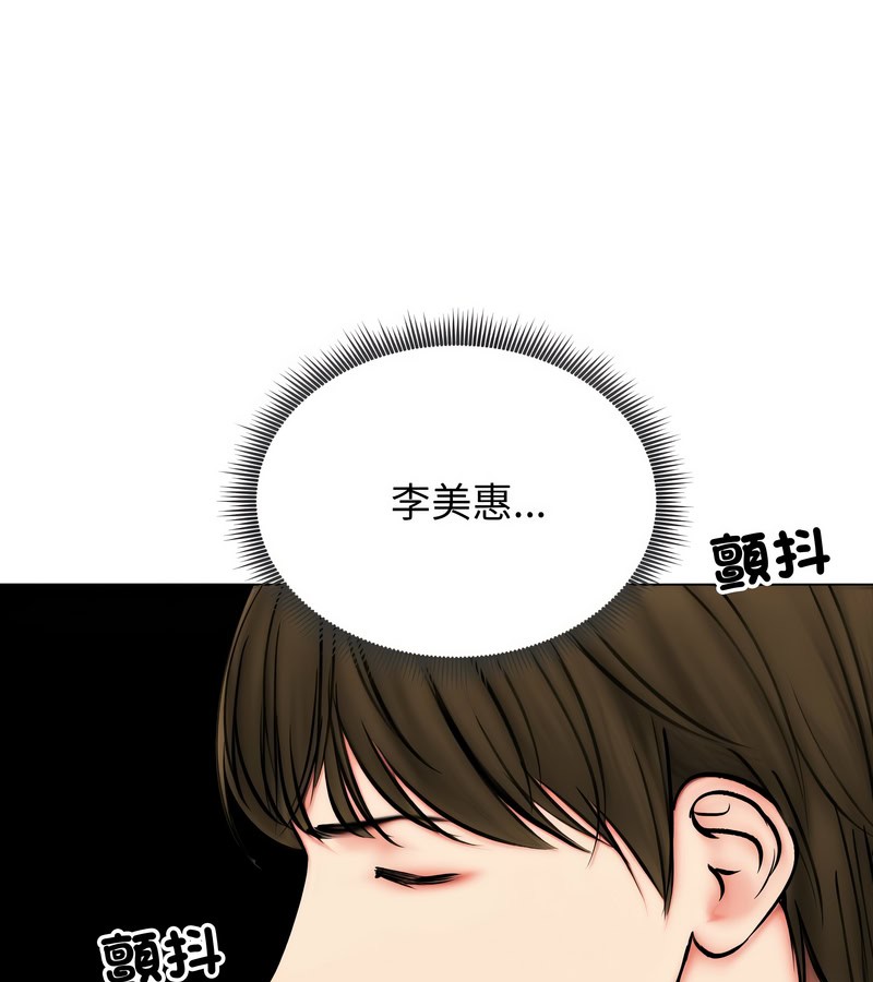 老婆捲款潜逃后第12話