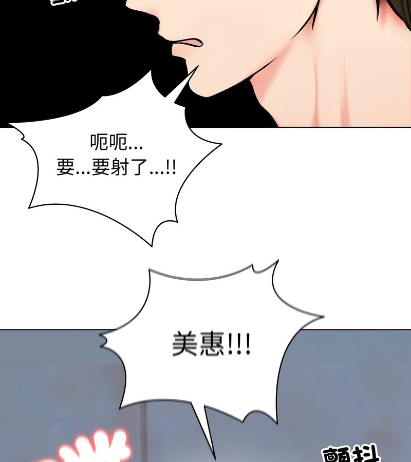 老婆捲款潜逃后第12話