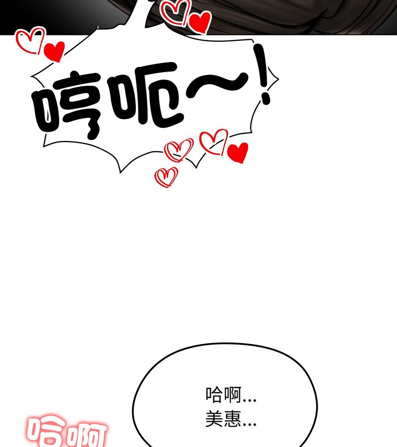 老婆捲款潜逃后第12話