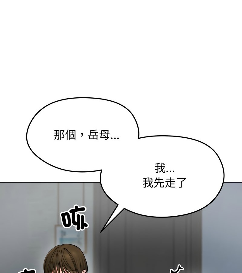 老婆捲款潜逃后第12話