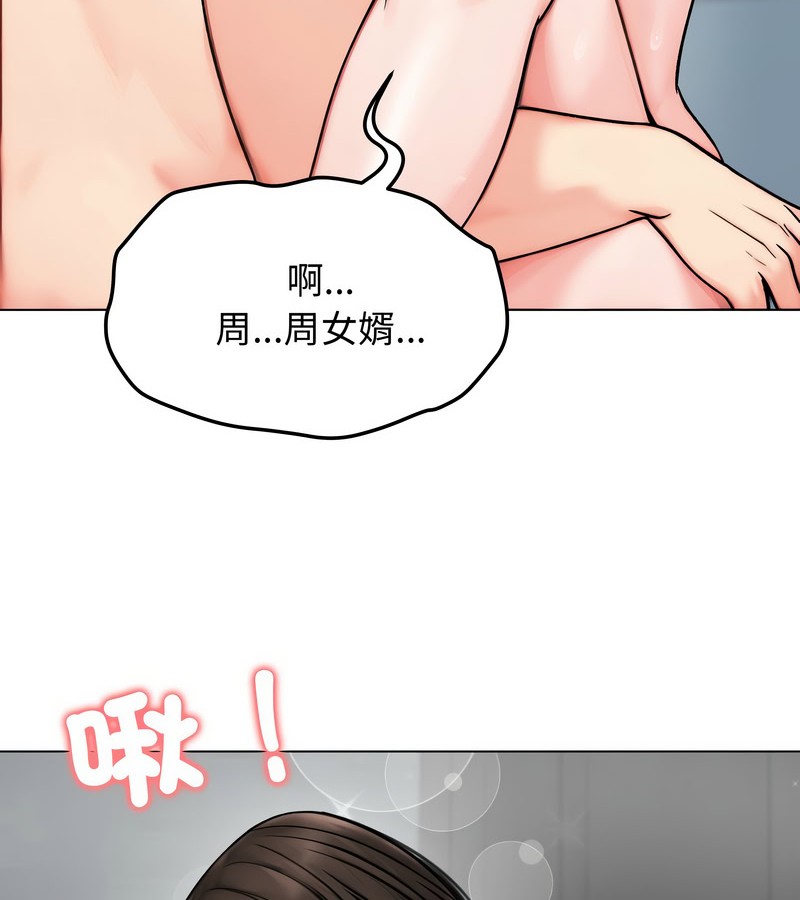 老婆捲款潜逃后第12話