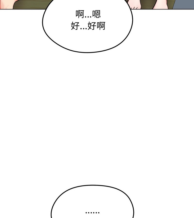 老婆捲款潜逃后第12話