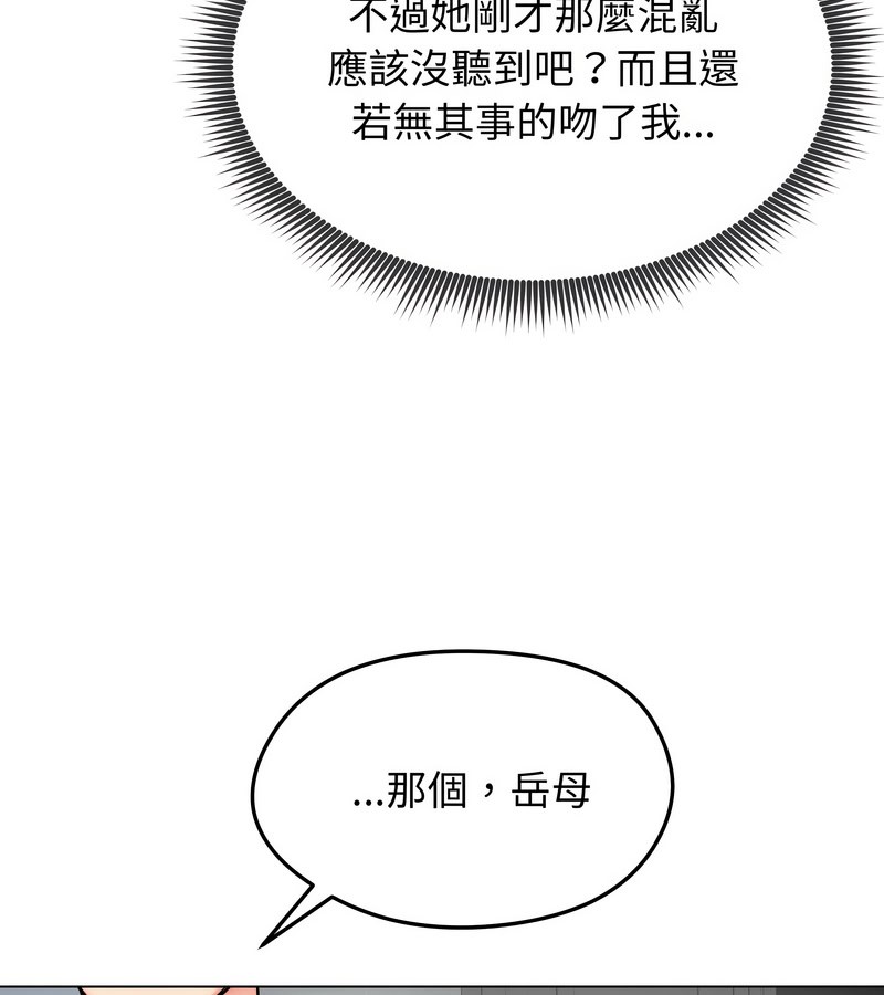 老婆捲款潜逃后第12話