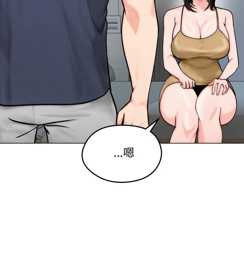 老婆捲款潜逃后第12話