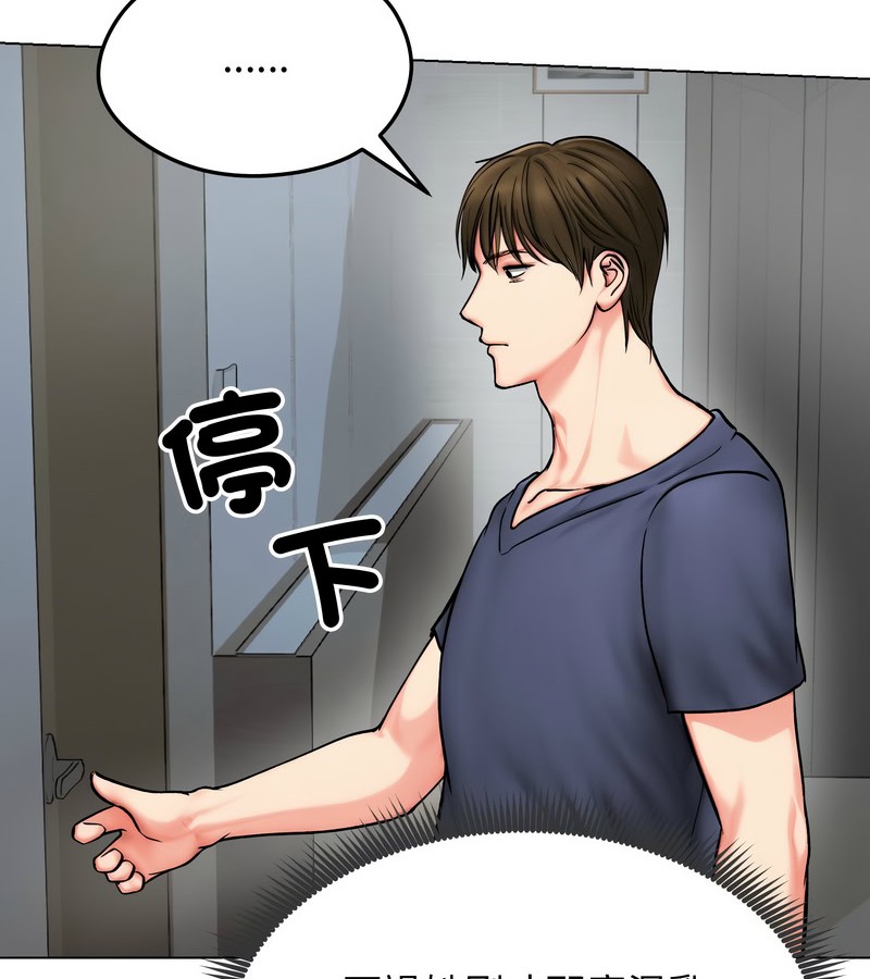 老婆捲款潜逃后第12話