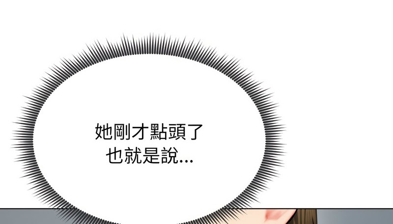 老婆捲款潜逃后第12話