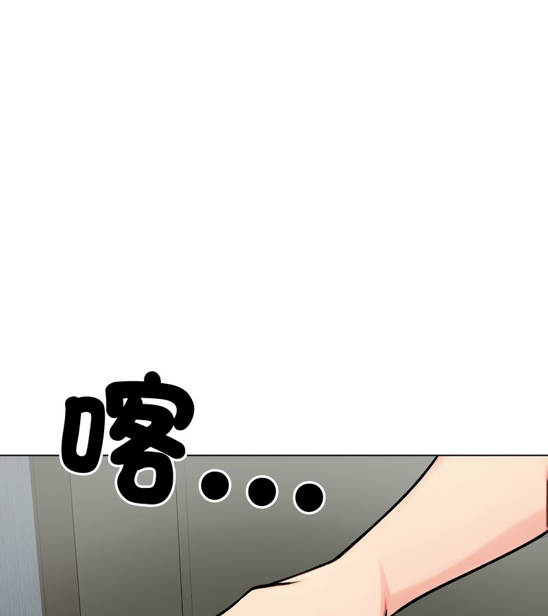 老婆捲款潜逃后第12話